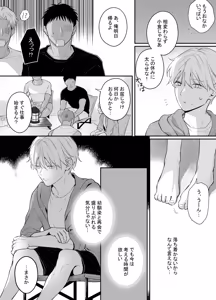 Page 6 of 一妻多夫制の島 - preview thumbnail