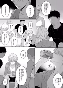 Page 7 of 一妻多夫制の島 - preview thumbnail