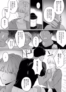 Page 8 of 一妻多夫制の島 - preview thumbnail