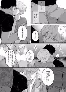Page 9 of 一妻多夫制の島 - preview thumbnail