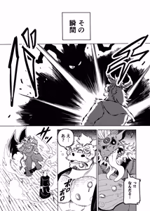Page 16 of 悪魔の金貨、懺悔の銀貨 - preview thumbnail