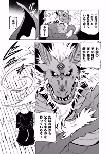 Page 17 of 悪魔の金貨、懺悔の銀貨 - preview thumbnail