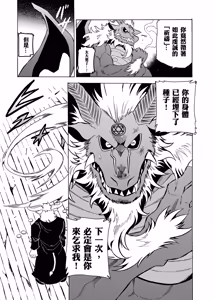 Page 17 of 惡魔的金幣、懺悔的銀幣 - preview thumbnail