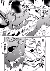 Page 29 of 惡魔的金幣、懺悔的銀幣 - preview thumbnail