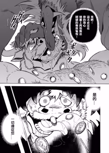 Page 33 of 惡魔的金幣、懺悔的銀幣 - preview thumbnail