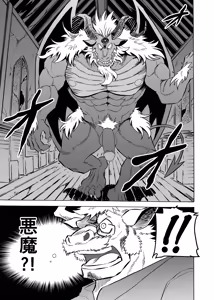 Page 5 of 惡魔的金幣、懺悔的銀幣 - preview thumbnail