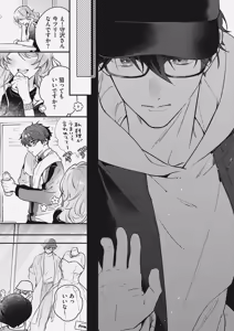 Page 9 of only summer is mine - preview thumbnail