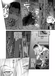 Page 11 of 悪魔の身体で人生リセット - preview thumbnail