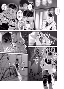 Page 12 of 悪魔の身体で人生リセット - preview thumbnail