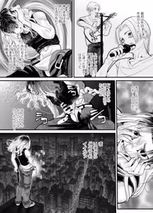 Page 14 of 悪魔の身体で人生リセット - preview thumbnail