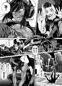 Page 17 of 悪魔の身体で人生リセット - preview thumbnail