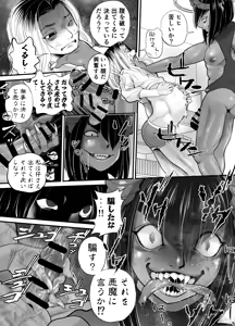 Page 30 of 悪魔の身体で人生リセット - preview thumbnail