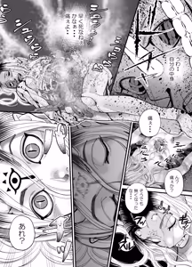 Page 32 of 悪魔の身体で人生リセット - preview thumbnail