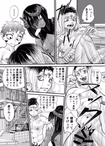 Page 33 of 悪魔の身体で人生リセット - preview thumbnail