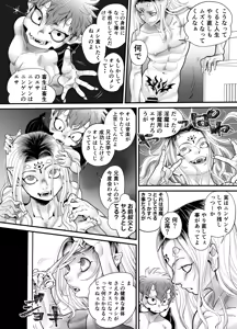 Page 37 of 悪魔の身体で人生リセット - preview thumbnail