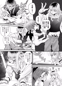 Page 38 of 悪魔の身体で人生リセット - preview thumbnail