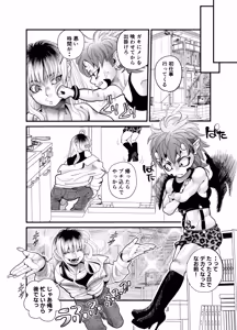 Page 39 of 悪魔の身体で人生リセット - preview thumbnail