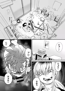 Page 41 of 悪魔の身体で人生リセット - preview thumbnail