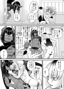 Page 45 of 悪魔の身体で人生リセット - preview thumbnail