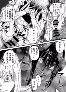 Page 47 of 悪魔の身体で人生リセット - preview thumbnail