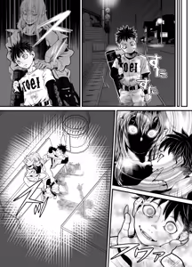Page 49 of 悪魔の身体で人生リセット - preview thumbnail