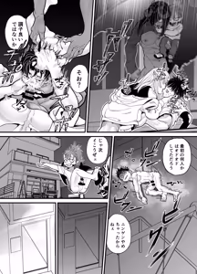Page 50 of 悪魔の身体で人生リセット - preview thumbnail