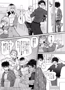 Page 51 of 悪魔の身体で人生リセット - preview thumbnail