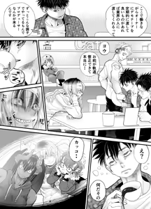 Page 52 of 悪魔の身体で人生リセット - preview thumbnail