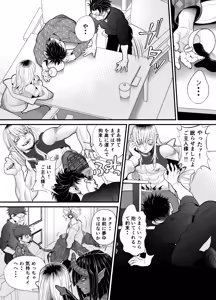 Page 53 of 悪魔の身体で人生リセット - preview thumbnail