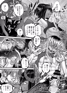 Page 54 of 悪魔の身体で人生リセット - preview thumbnail