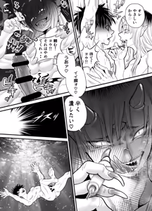 Page 57 of 悪魔の身体で人生リセット - preview thumbnail