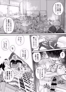 Page 60 of 悪魔の身体で人生リセット - preview thumbnail