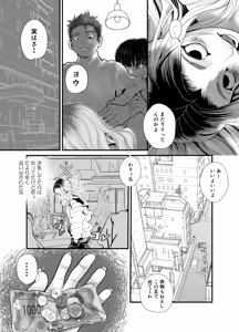 Page 7 of 悪魔の身体で人生リセット - preview thumbnail