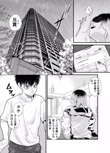 Page 8 of 悪魔の身体で人生リセット - preview thumbnail