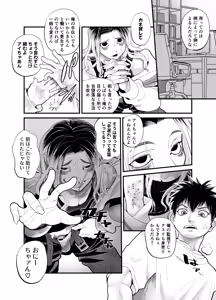 Page 9 of 悪魔の身体で人生リセット - preview thumbnail
