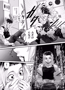 Page 10 of 悪魔の身体で人生リセット - preview thumbnail