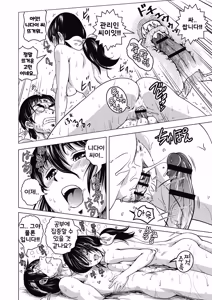 Page 26 of Maison Inkaku | 메종음핵 - preview thumbnail