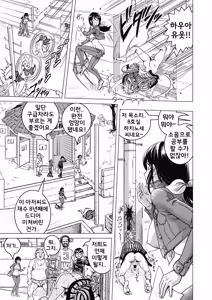 Page 3 of Maison Inkaku | 메종음핵 - preview thumbnail