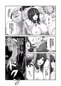 Page 16 of WETDREAMER ~Fukushuu no Gyokuza~ - preview thumbnail