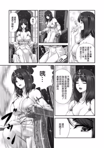 Page 6 of WETDREAMER ~Fukushuu no Gyokuza~ - preview thumbnail