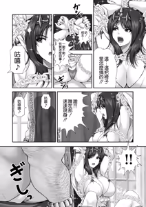 Page 8 of WETDREAMER ~Fukushuu no Gyokuza~ - preview thumbnail