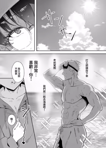 Page 15 of Buaisou na Kakure Kyonyuu Boyish Kanojo to Taikutsu na Date 2 | 和撲克臉卻隱藏巨乳的假小子女友的無聊約會2 - preview thumbnail