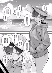 Page 3 of Buaisou na Kakure Kyonyuu Boyish Kanojo to Taikutsu na Date 2 | 和撲克臉卻隱藏巨乳的假小子女友的無聊約會2 - preview thumbnail
