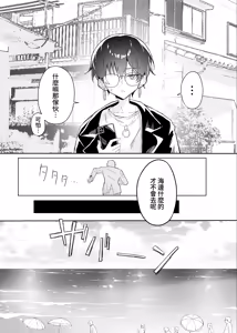 Page 9 of Buaisou na Kakure Kyonyuu Boyish Kanojo to Taikutsu na Date 2 | 和撲克臉卻隱藏巨乳的假小子女友的無聊約會2 - preview thumbnail