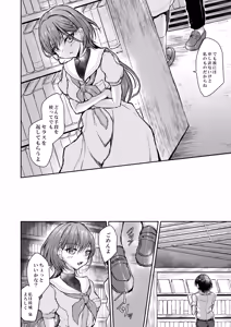 Page 3 of Ceras ga Muite Kurenai kara - preview thumbnail