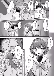Page 4 of Ceras ga Muite Kurenai kara - preview thumbnail