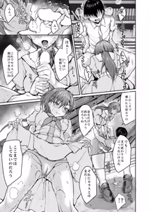 Page 8 of Ceras ga Muite Kurenai kara - preview thumbnail