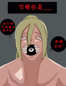 Page 23 of Bodysnatch Part 1-3 + Extra（chinese） - preview thumbnail