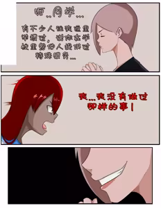Page 32 of Bodysnatch Part 1-3 + Extra（chinese） - preview thumbnail