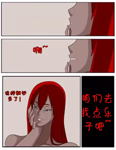 Page 40 of Bodysnatch Part 1-3 + Extra（chinese） - preview thumbnail